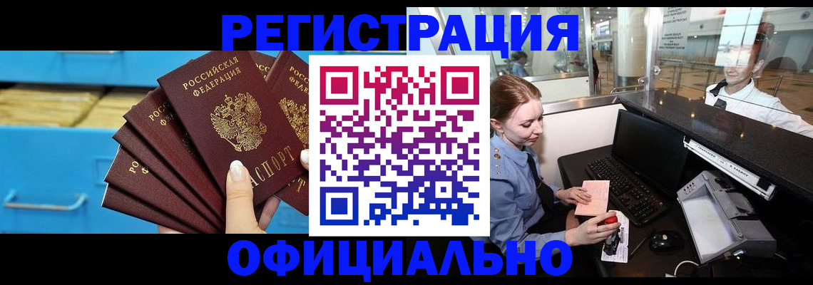 прописка поиск в Покрове