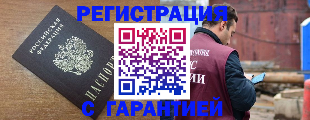 временная регистрация поиск в Покрове