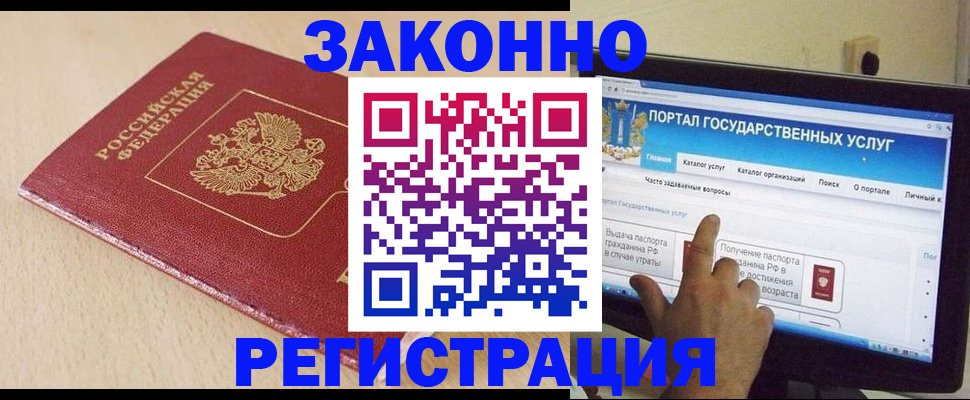 прописка 2025 в Покрове