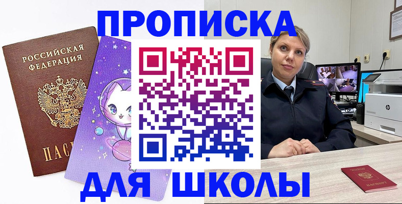 прописка паспорт в Покрове
