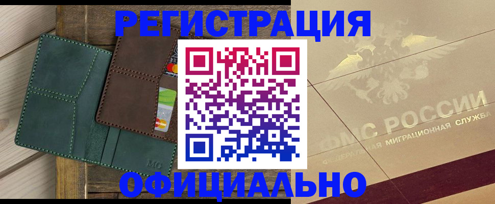 временная регистрация госуслуги в Покрове