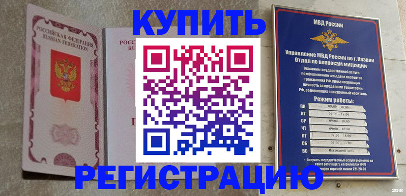 прописка ребенка в Покрове